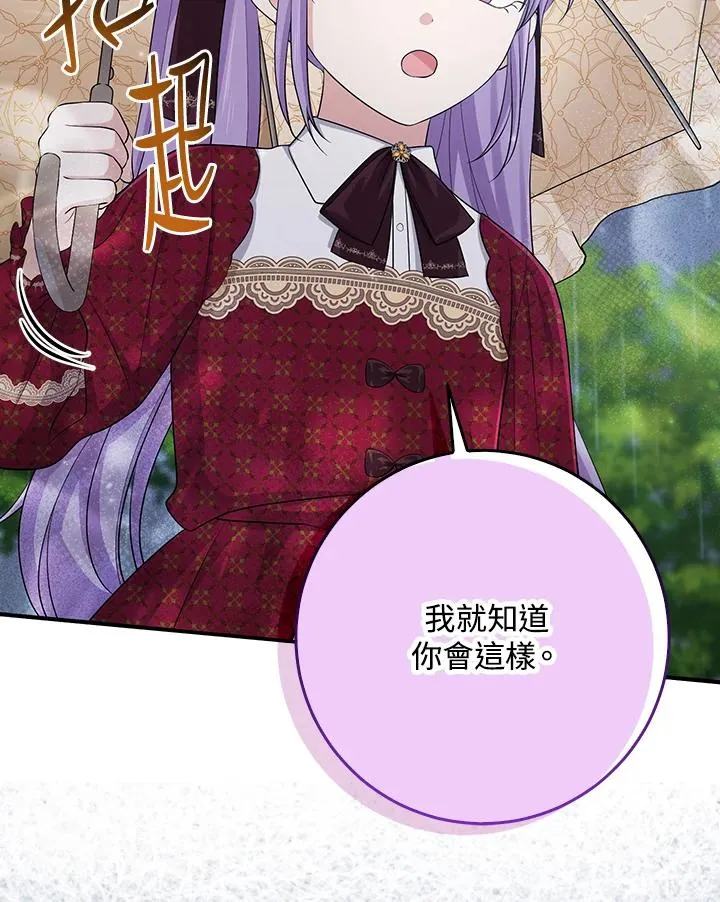 第34话 第91页