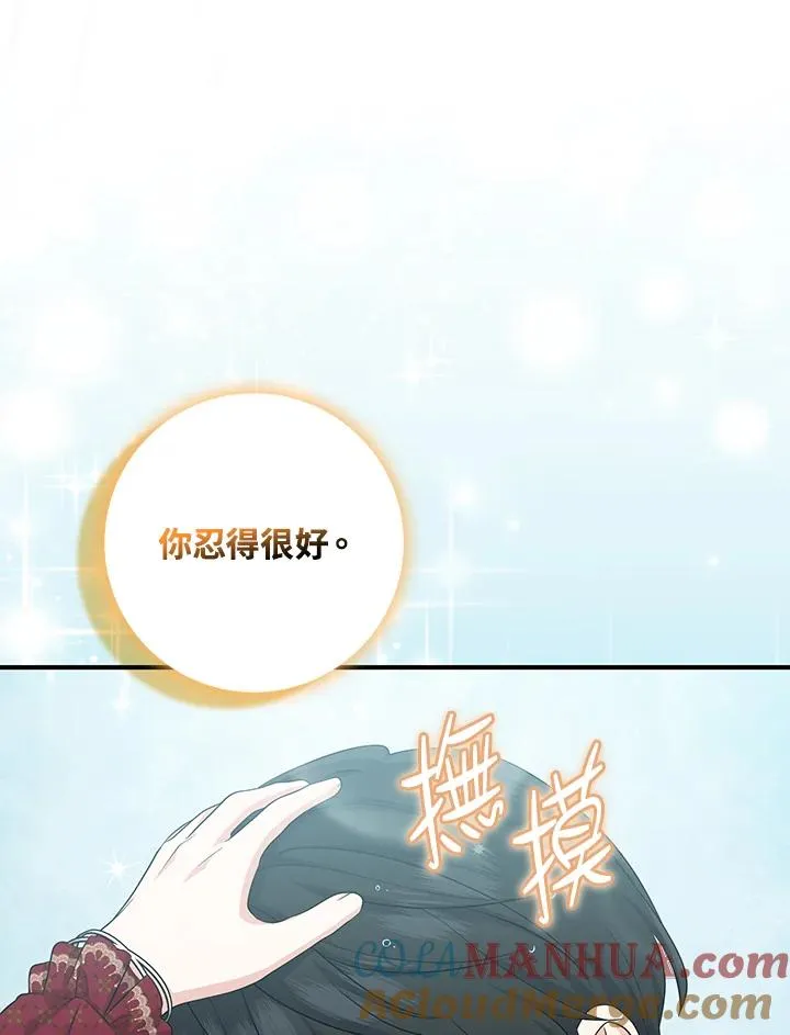 第34话 第97页