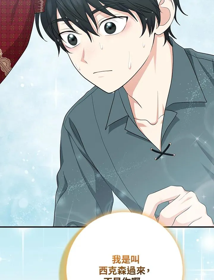 第34话 第98页