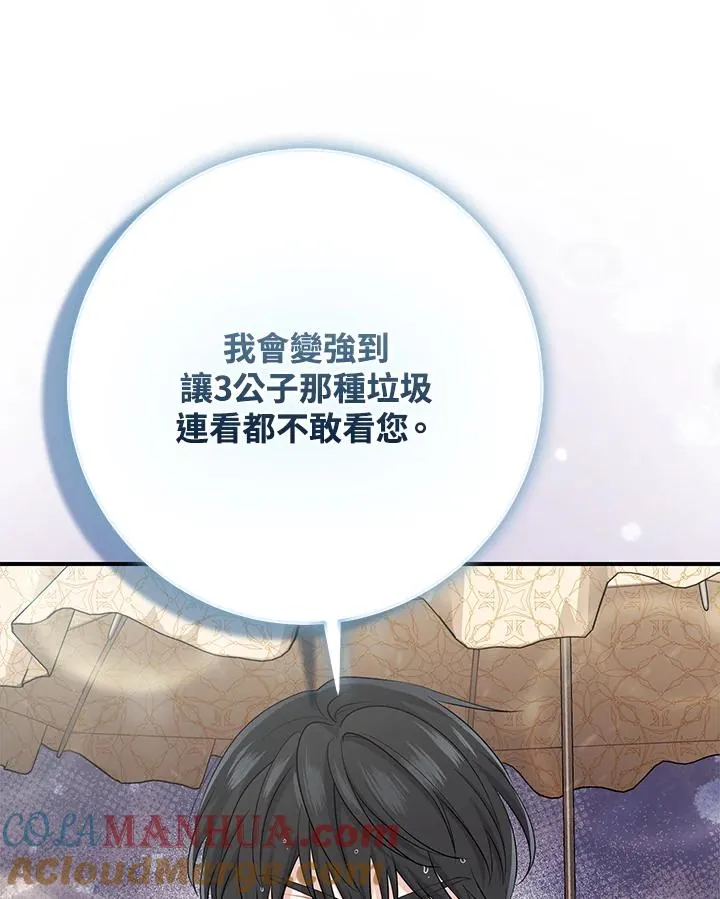 第34话 第101页
