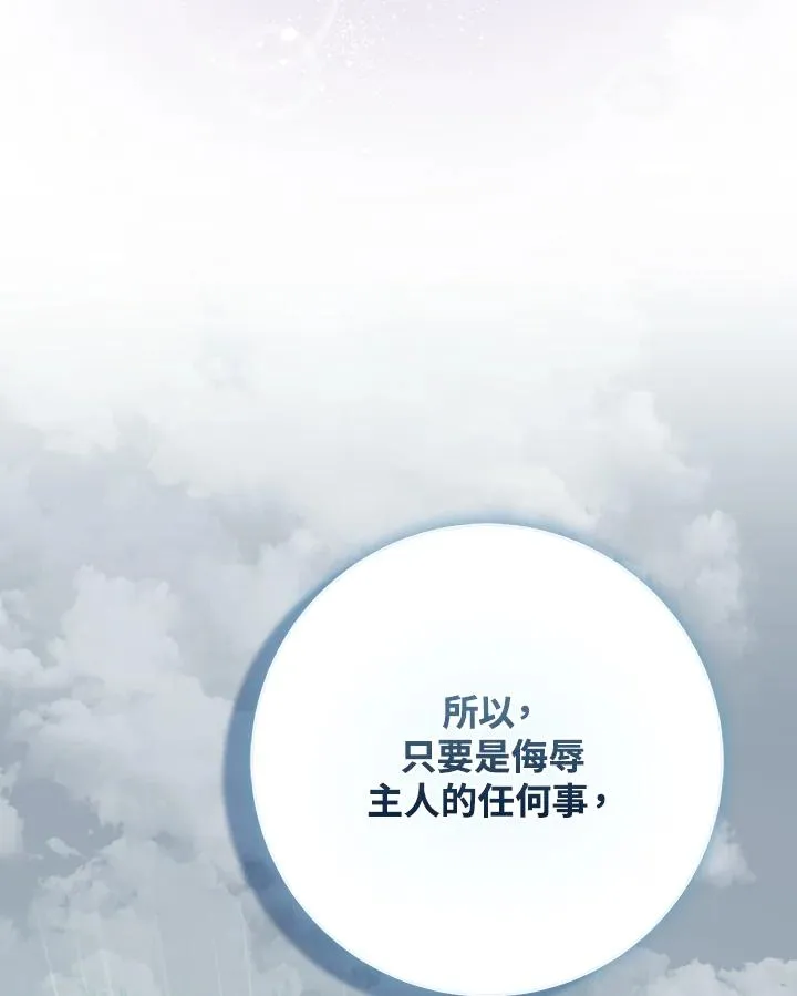 第34话 第103页