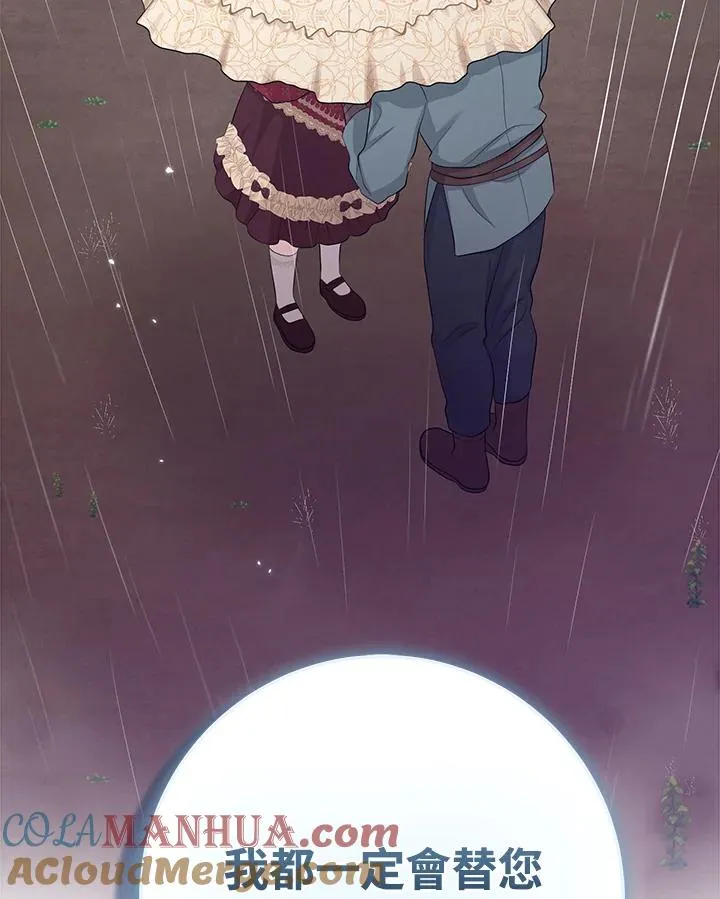 第34话 第105页