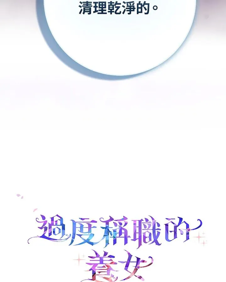 第34话 第106页