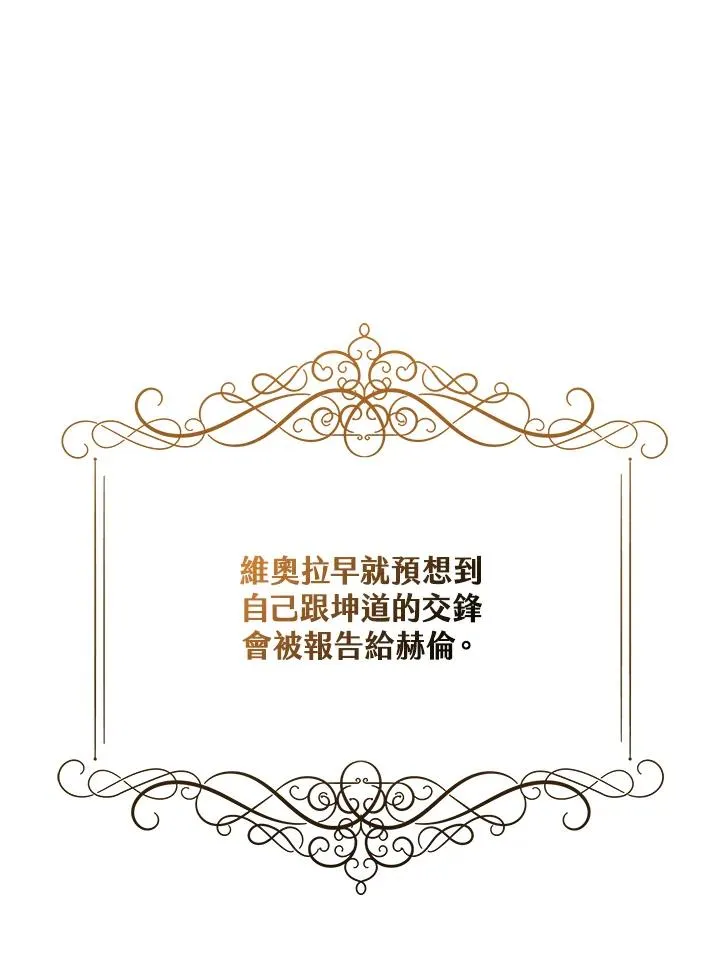 第35话 第2页