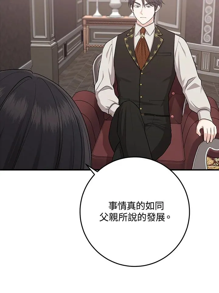 第35话 第7页