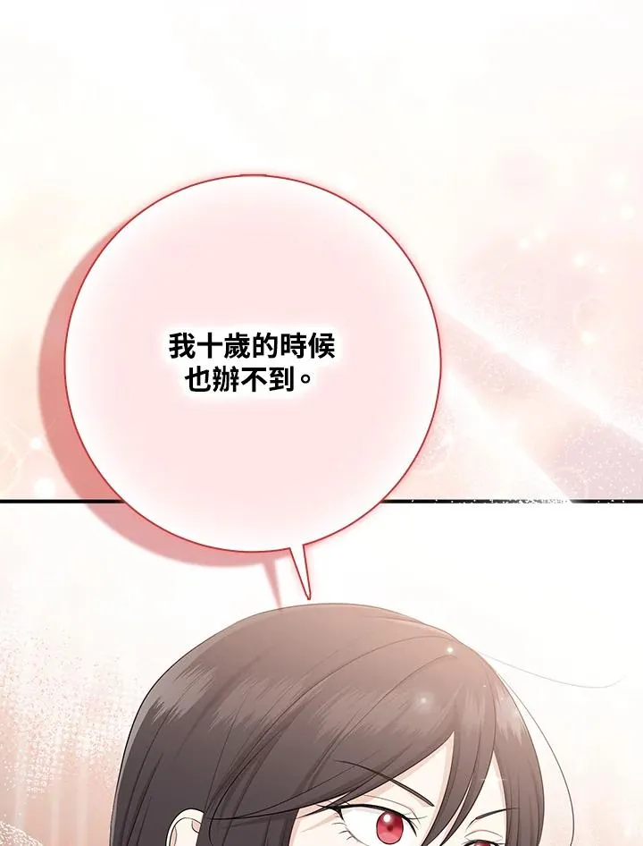 第35话 第19页