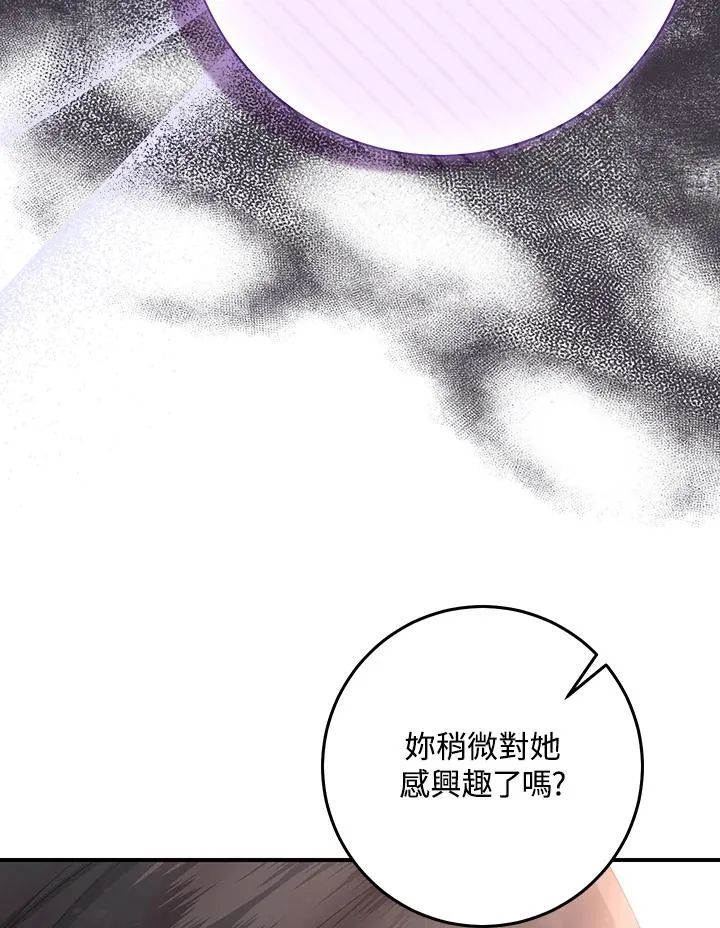 第35话 第23页