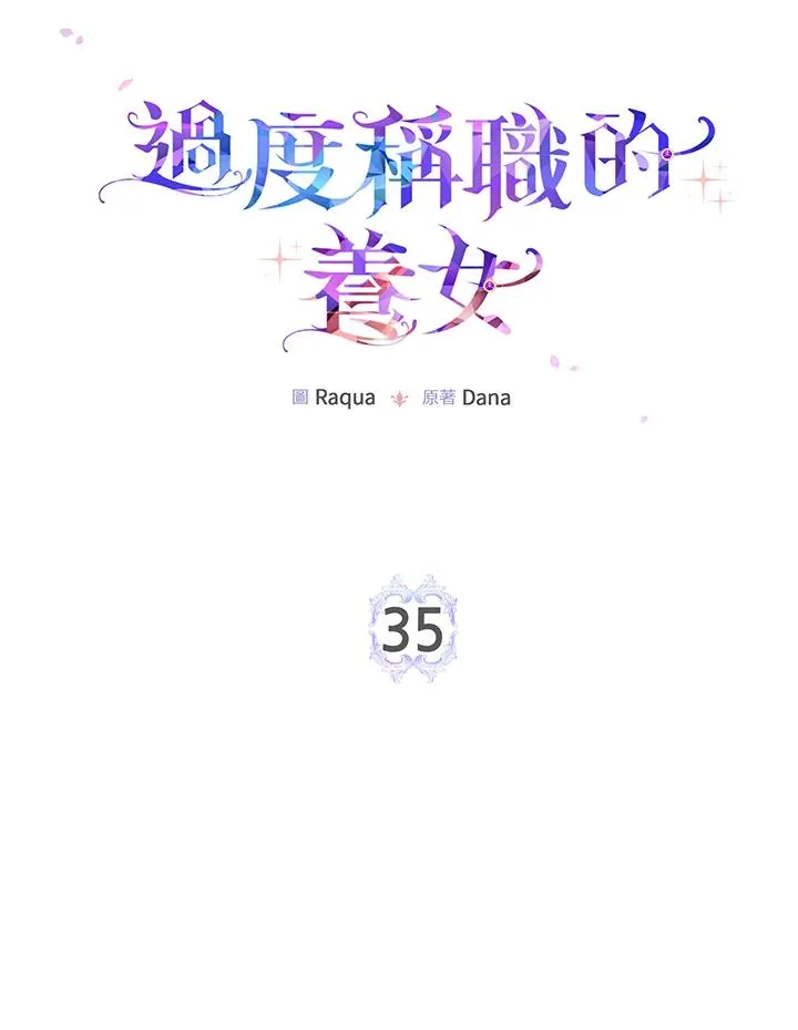 第35话 第27页