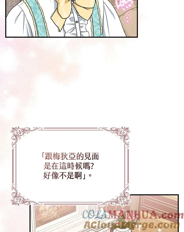 第35话 第29页