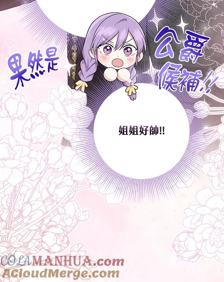 第35话 第33页