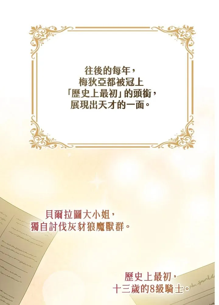 第35话 第44页