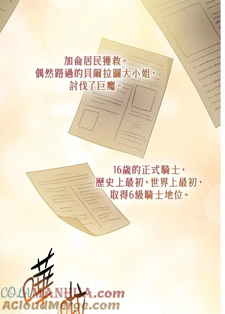 第35话 第45页