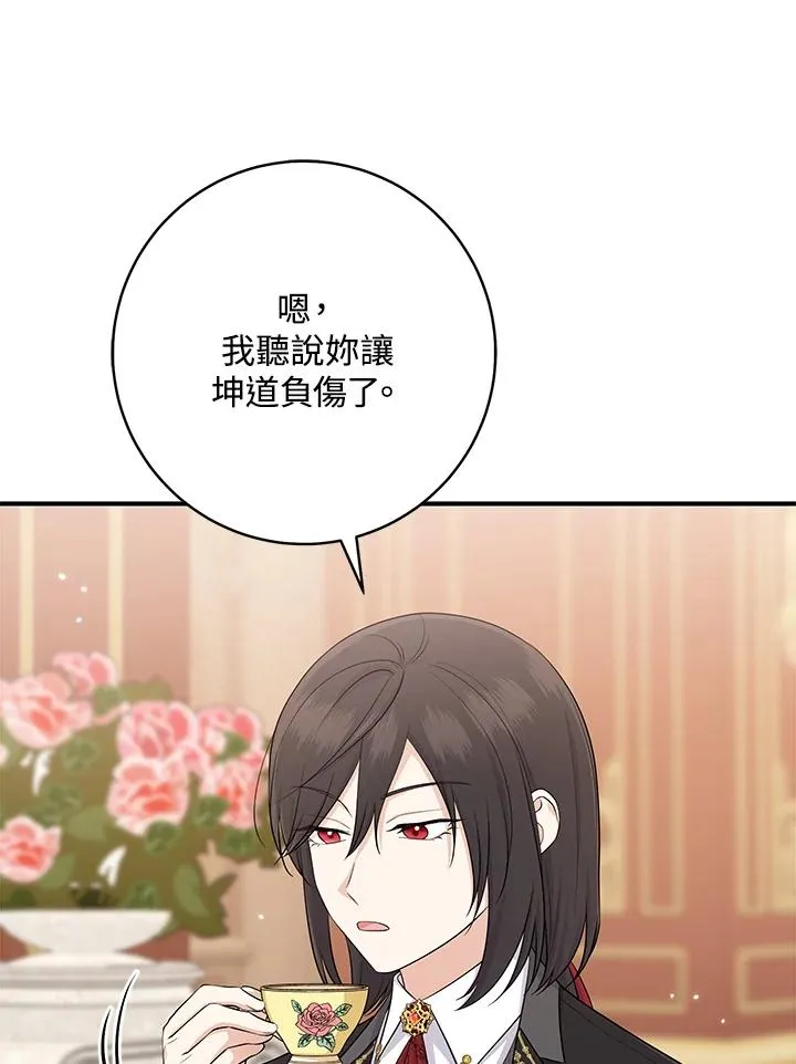 第35话 第56页
