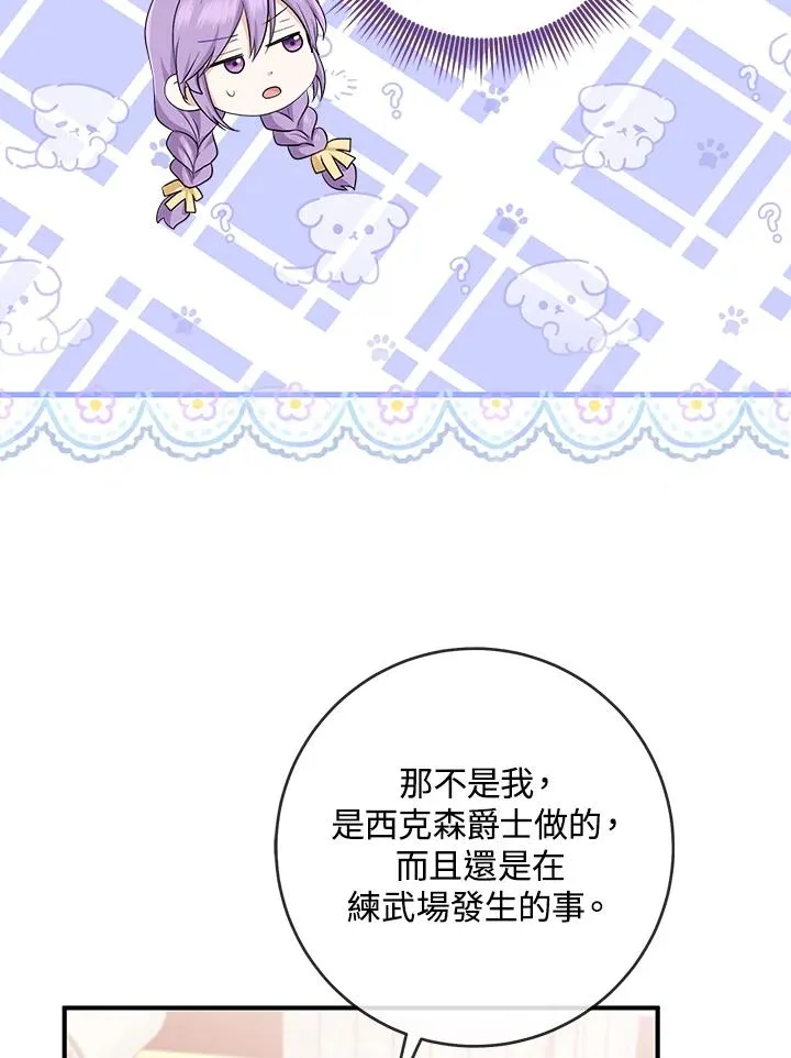 第35话 第58页