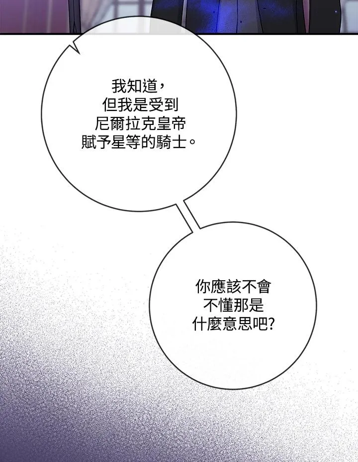 第35话 第67页