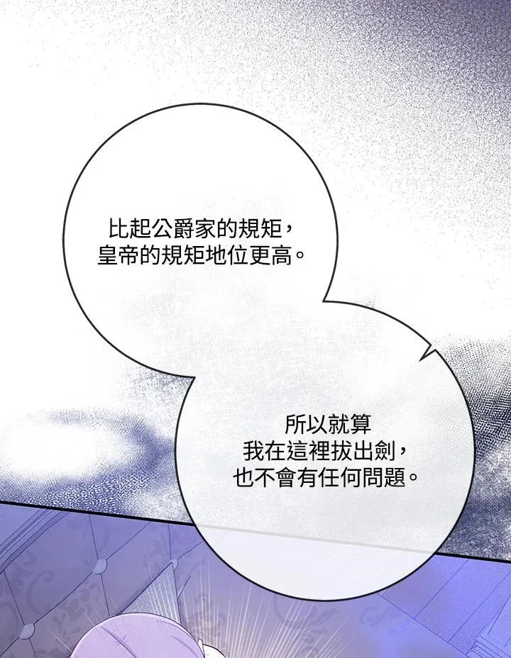 第35话 第70页