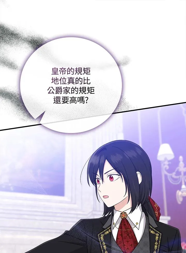第35话 第72页