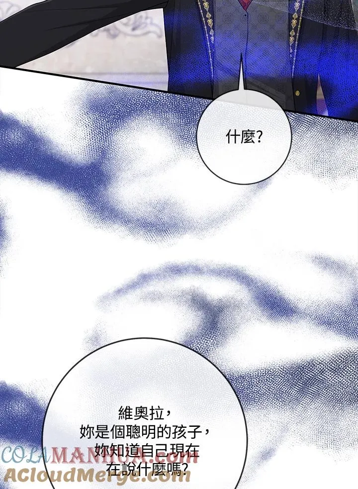 第35话 第73页