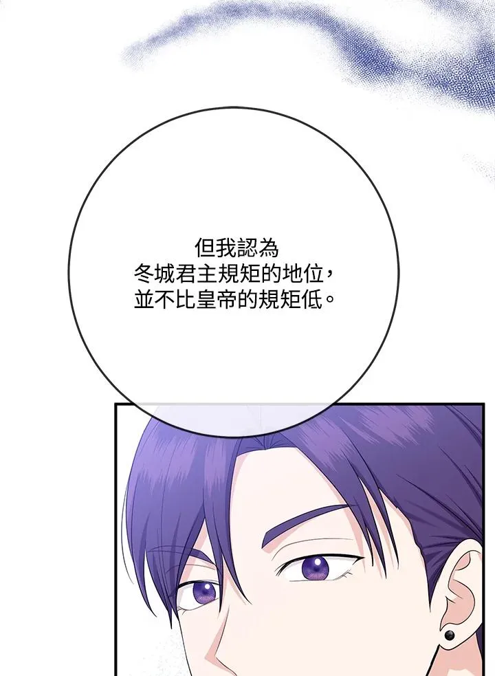第35话 第75页