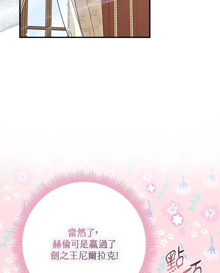 第35话 第82页