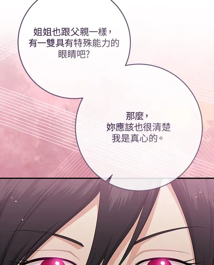 第35话 第84页