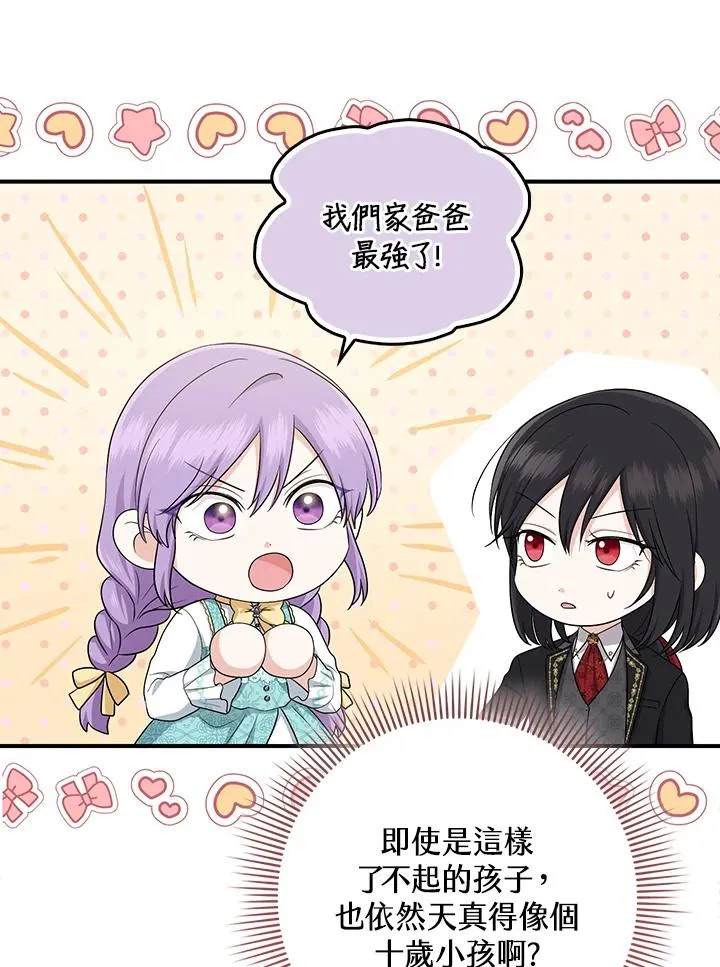 第35话 第86页