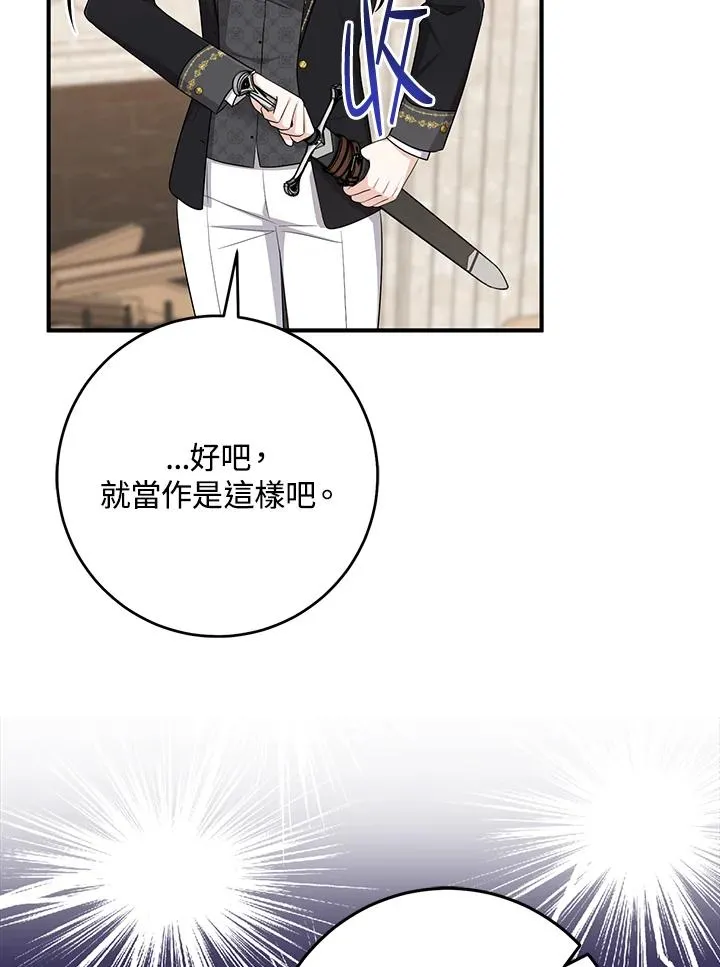 第35话 第88页
