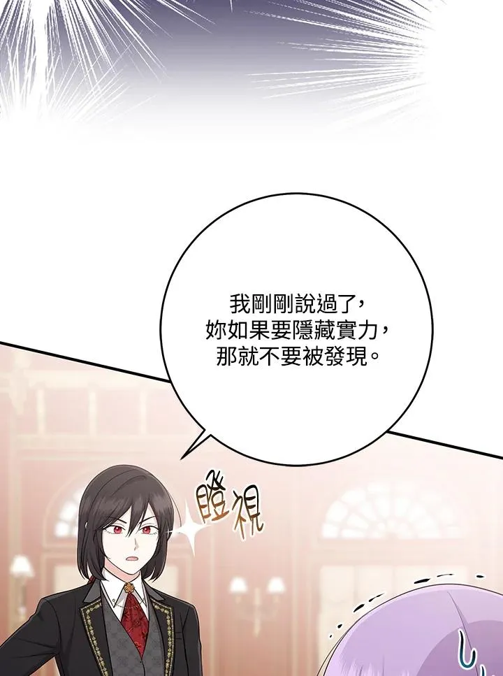 第35话 第90页