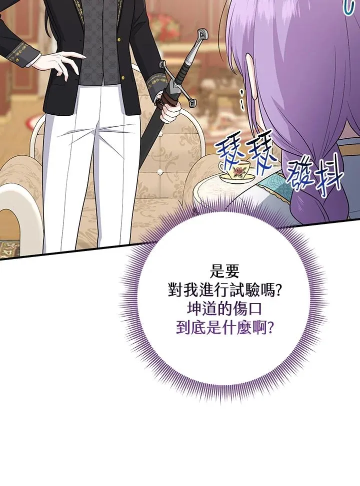 第35话 第91页