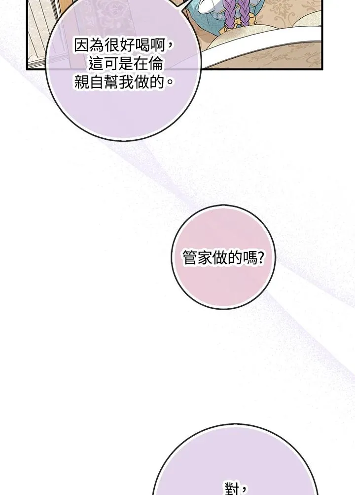 第35话 第95页