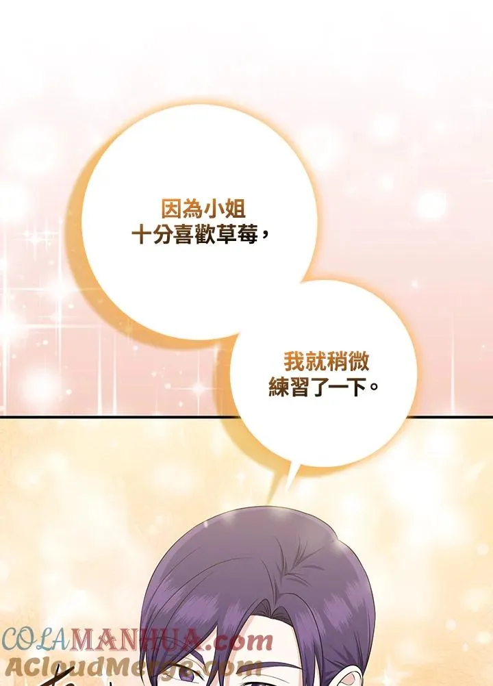 第35话 第97页