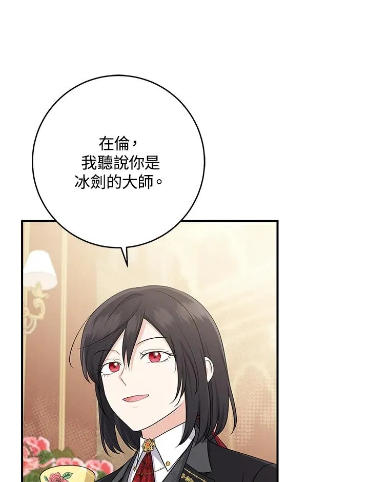 第35话 第99页