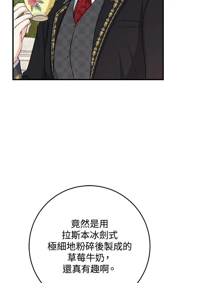 第35话 第100页