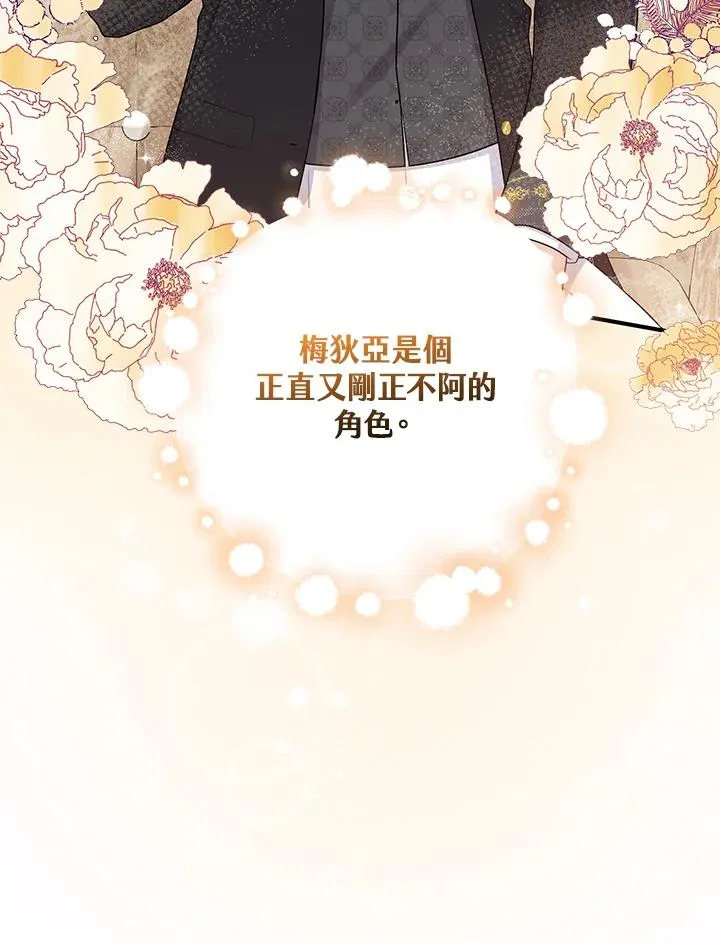 第35话 第104页