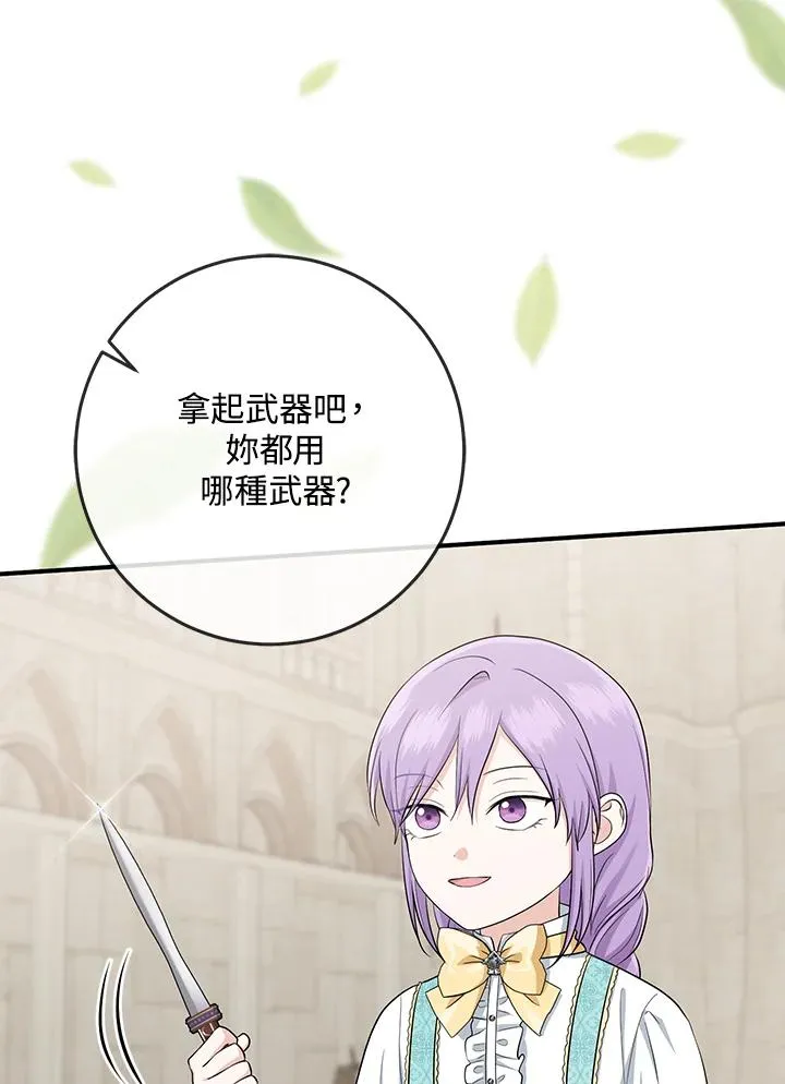 第36话 第4页