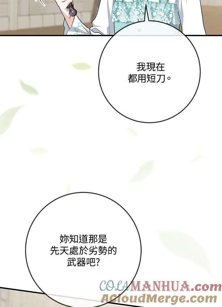 第36话 第5页