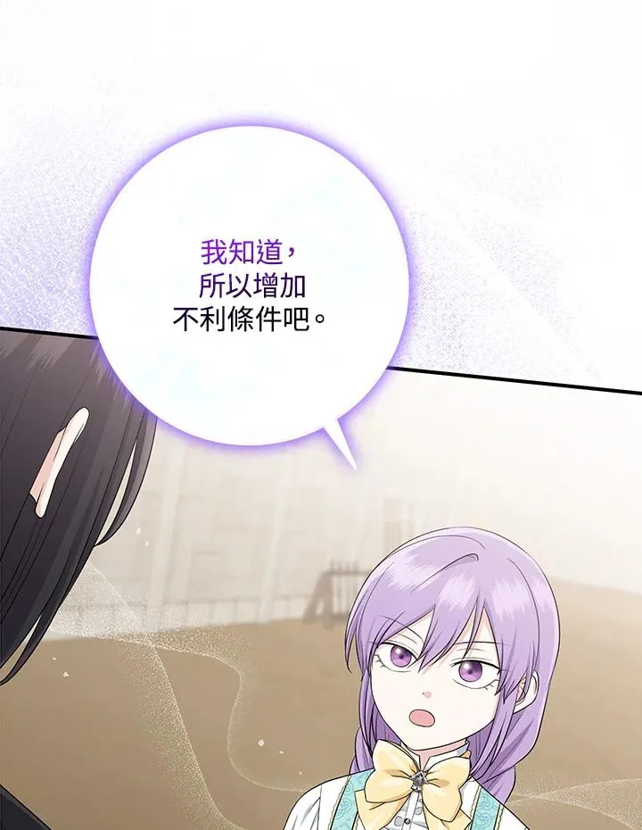 第36话 第7页