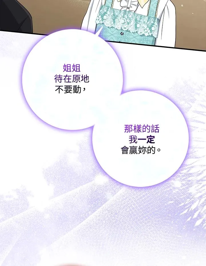 第36话 第8页