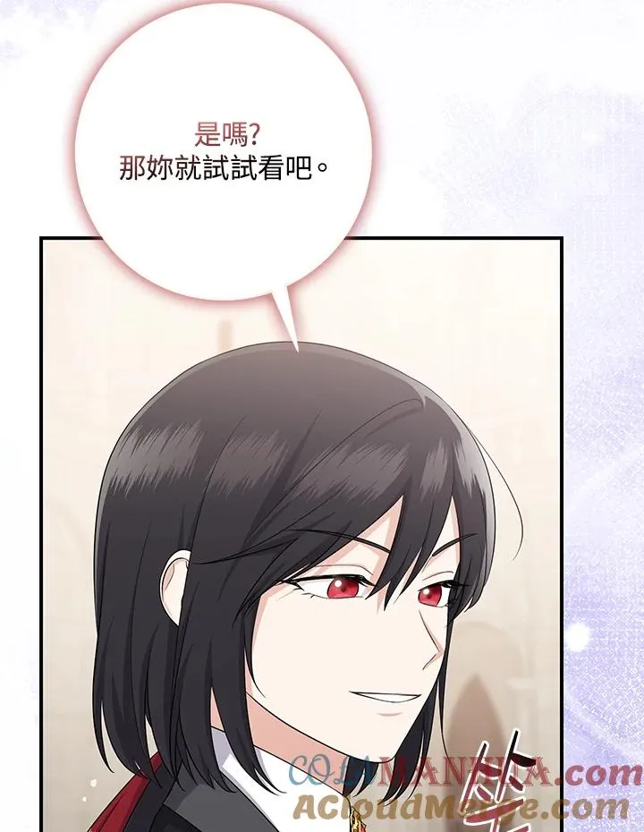 第36话 第9页