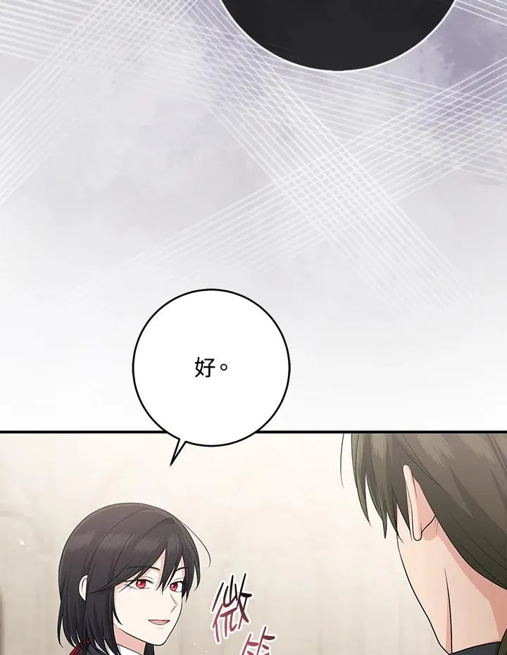 第36话 第12页