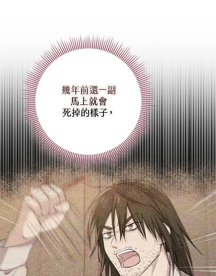 第36话 第14页