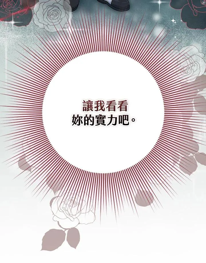 第36话 第20页