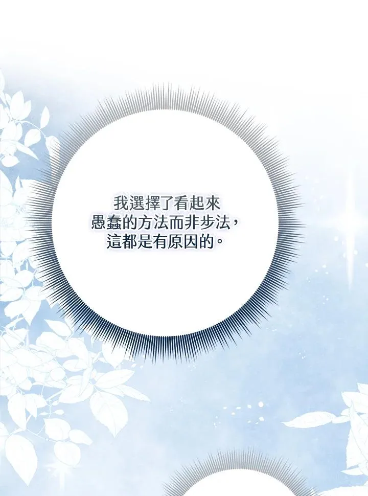 第36话 第28页