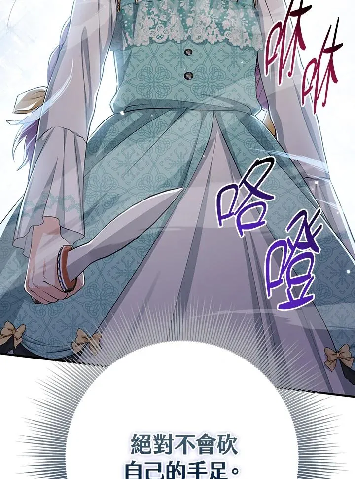 第36话 第30页