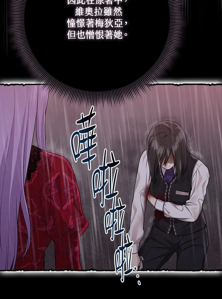 第36话 第32页