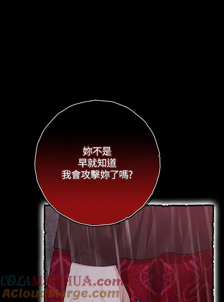 第36话 第33页