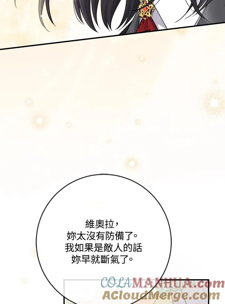 第36话 第45页