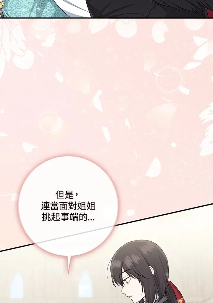 第36话 第48页