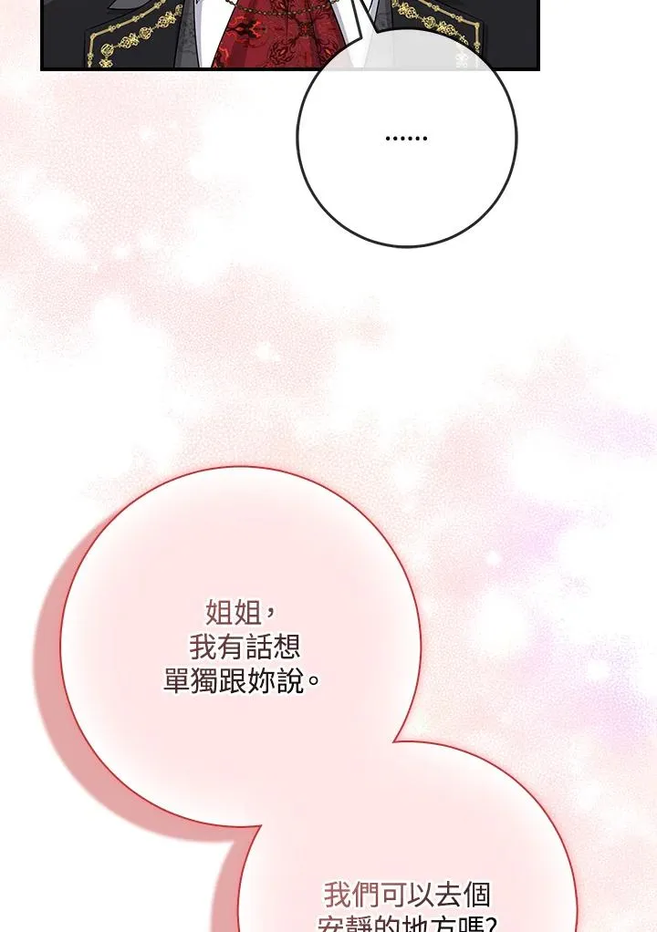 第36话 第51页