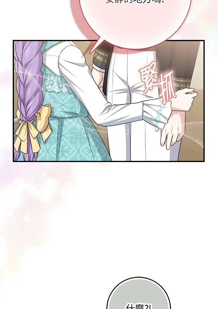 第36话 第52页